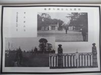 復刻版 風俗画報　第458号