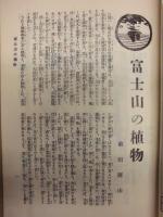 復刻版 風俗画報　第460号