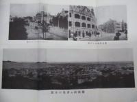 復刻版 風俗画報　第463号 ： 欧洲戦乱号（第参）