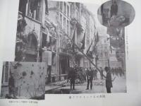 復刻版 風俗画報　第463号 ： 欧洲戦乱号（第参）