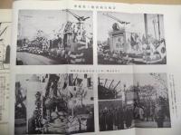 復刻版 風俗画報　第464号 ： 欧洲戦乱号（第四）