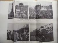 復刻版 風俗画報　第465号