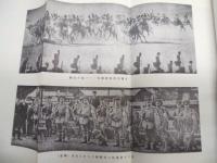 復刻版 風俗画報　第465号