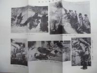 復刻版 風俗画報　第466号