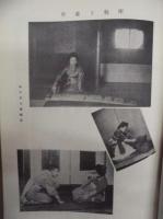 復刻版 風俗画報　第467号