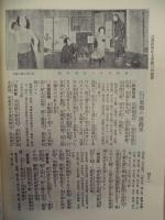 復刻版 風俗画報　第467号