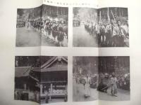 復刻版 風俗画報　第471号