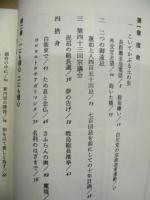 念仏総長暁烏敏 ： 一にも信心　二にも信心
