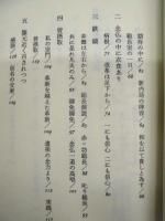 念仏総長暁烏敏 ： 一にも信心　二にも信心