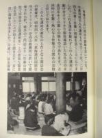 竹鼻別院人生講座二十年の歩み