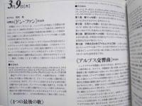 ［公演パンフレット］ リヒャルト・シュトラウス・フェスティバル 1995 ： ドレスデン国立歌劇場管弦楽団　指揮：ジュゼッペ・シノーポリ