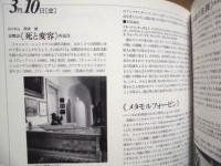 ［公演パンフレット］ リヒャルト・シュトラウス・フェスティバル 1995 ： ドレスデン国立歌劇場管弦楽団　指揮：ジュゼッペ・シノーポリ