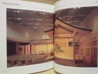 豊田市コンサートホール・能楽堂　オープニング記念誌　1998