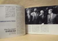 しらかわホール　オープニング・シリーズ ［特別プログラム］ 1994 （「オープニング・ガラ　第一夜」、「アルバン・ベルク弦楽四重奏団」）