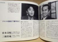 しらかわホール　オープニング・シリーズ ［特別プログラム］ 1994 （「オープニング・ガラ　第一夜」、「アルバン・ベルク弦楽四重奏団」）