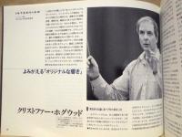 しらかわホール　オープニング・シリーズ ［特別プログラム］ 1994 （「オープニング・ガラ　第一夜」、「アルバン・ベルク弦楽四重奏団」）