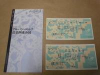 しらかわホール　オープニング・シリーズ ［特別プログラム］ 1994 （「オープニング・ガラ　第一夜」、「アルバン・ベルク弦楽四重奏団」）