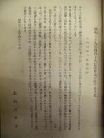 会員名簿　野砲兵第三聯隊遺跡保存会
