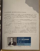 ［公演パンフレット］ フランス国立管弦楽団 1993年日本公演