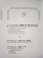 ［公演パンフレット］ フランス国立管弦楽団 1993年日本公演