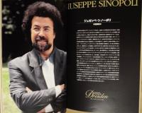 ［公演パンフレット］ ドレスデン国立歌劇場管弦楽団　1998