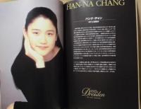 ［公演パンフレット］ ドレスデン国立歌劇場管弦楽団　1998