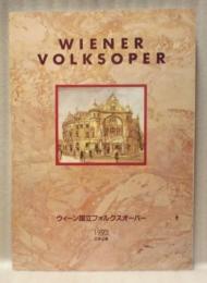 ［公演パンフレット］ ウィーン国立フォルクスオーパー 1993年日本公演
