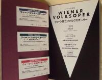 ［公演パンフレット］ ウィーン国立フォルクスオーパー 1993年日本公演