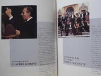 ［公演パンフレット］ ヴェニス合奏団（イ・ソリスティ・ヴェネティ） 1990