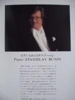 ［公演パンフレット］ ヴェニス合奏団（イ・ソリスティ・ヴェネティ） 1990