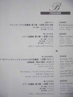 ［公演パンフレット］ ヴェニス合奏団（イ・ソリスティ・ヴェネティ） 1990