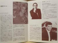 ［公演パンフレット］ カーティア・リッチャレッリ　ソプラノ・リサイタル　1997