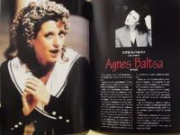 ［公演パンフレット］ アグネス・バルツァ　メゾソプラノ・リサイタル　1997