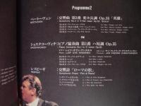 ［公演パンフレット］ オスロ・フィルハーモニー管弦楽団　1996