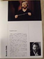 ［公演パンフレット］ ロイヤル・アムステルダム・コンセルトヘボウ管弦楽団 1994年日本公演