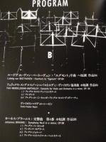 ［公演パンフレット］ ロイヤル・アムステルダム・コンセルトヘボウ管弦楽団 1994年日本公演
