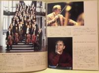 ［公演パンフレット］ チェコ国立ブルノ・フィルハーモニー管弦楽団 1995年日本公演