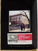 ［公演パンフレット］ チェコ国立ブルノ・フィルハーモニー管弦楽団 1995年日本公演