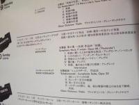 ［公演パンフレット］ ニューヨーク・フィルハーモニック　指揮：ズービン・メータ　1989年9月日本公演