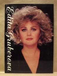 ［公演パンフレット］ エディタ・グルベローヴァ　リサイタル　1990