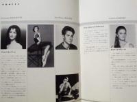 ［公演パンフレット］ フランス国立マルセイユ　ローラン・プティバレエ団 1992年日本公演