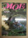 MOE　1984年8月号