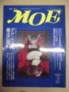 MOE　1994年3月号