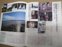 MOE　1994年3月号
