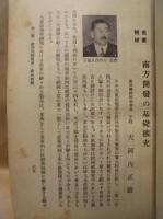 統制会總覧　第一輯
