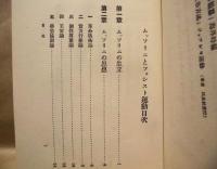 ムッソリニとファシスト運動