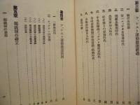 ムッソリニとファシスト運動