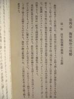 帝国海軍
