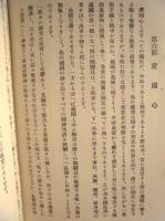 戦場心理学