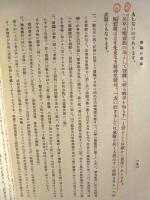 戦場心理学